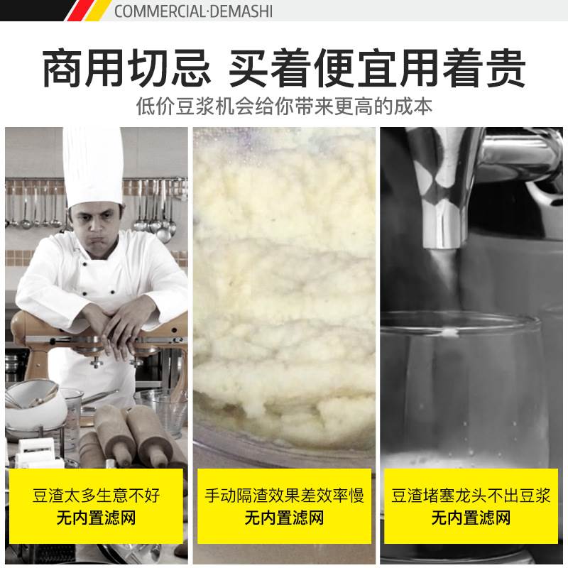 急速发货德玛豆浆机商用15升容量全自动不锈仕钢现磨多功能豆浆大