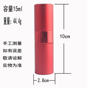 速发新品8ml20ML男士旋转式铝制香水分装瓶玻璃喷雾瓶旅行小样空