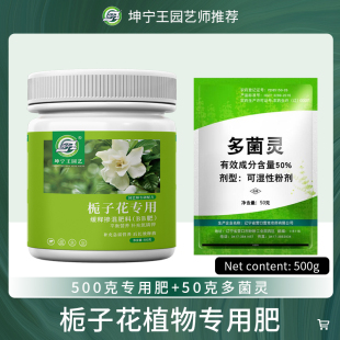 现货栀子花肥料专用m肥家用专用的酸性盆栽通用营养液花肥栀子花