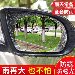 速发汽车后视镜防雨贴膜防雾贴膜下雨车镜子防水可爱小车防雨膜通