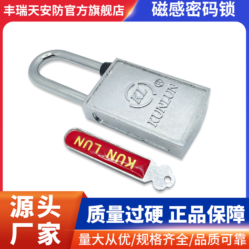 磁感应密码锁强力磁铁磁力锁强磁无孔锁密码挂锁外卖X物业挂锁新