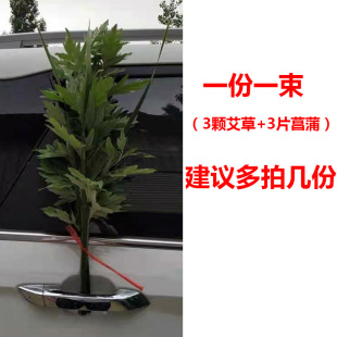 新鲜艾草叶整颗端午节菖蒲挂门窗全E株艾草长颗野生艾蒿泡澡驱蚊