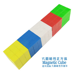 速发塑料盒装 六面磁性吸附正方体2cm 儿童拼搭建几何体积木立方