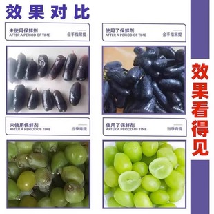 极速水果专用保鲜剂蔬菜防烂防腐剂食品级安全无毒喷雾杀菌延长储