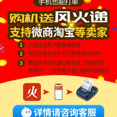 推荐鹭岛宸芯快递打印机便携式快递员蓝牙热敏通用版驿站取件码标