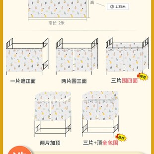 床帘家用卧室空调挡风布帘上床下桌遮光帘宿舍防尘蚊帐带顶布单人