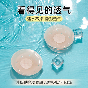 速发矽胶透气胸贴女夏季超薄聚拢乳贴游泳用防凸点隐形无痕乳头贴