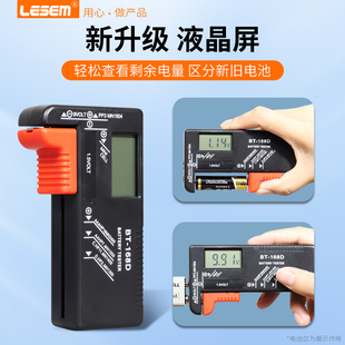 电池收纳盒1号2号5号7号9V钮扣电池收纳盒电池容量测量仪测试仪器