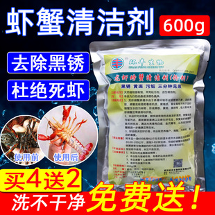 新品洗虾粉小龙虾清洗剂商用食用生物除锈酶洗龙虾柠檬酸食品级洗