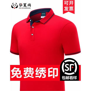 现货速发工作服夏季定制t恤印logo纯棉短袖翻领印字公司文