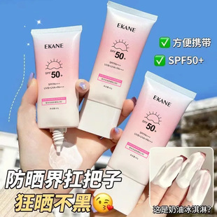 推荐皙世花容SPF50+防晒乳抗UV保湿隔离清爽不粘腻防晒霜学生军训