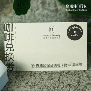 咖啡奶茶店代金券蛋糕烘焙优惠现金券甜点体验卡定制设计印刷名片