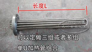 速发。蒸烫机加热管 水箱蒸气锅炉电热管 蒸汽加热棒 6KW 9KW 12K