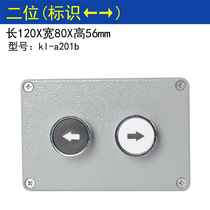 金属按钮控制盒铸l铝接线盒 防水盒防溅盒急停按钮启动复位电控盒