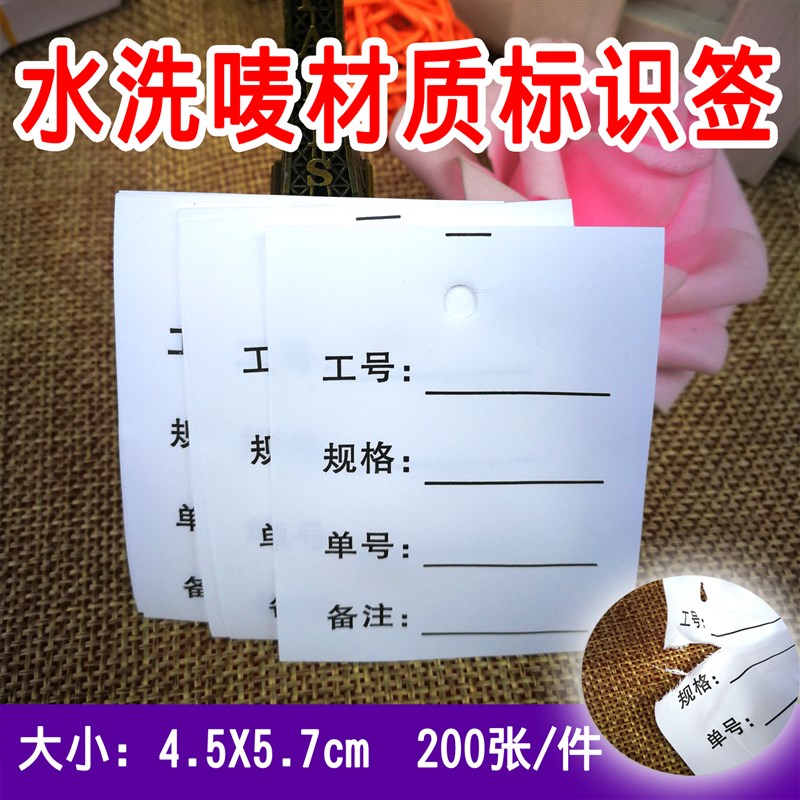 故障件标签水洗布标质空白手写旧件标签集装袋标签 吨包标签 布标