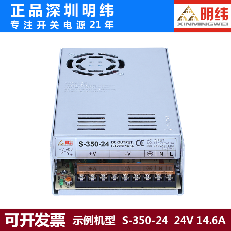 明纬S-350W500W800W1000W大功率24V开关电源盒220转12V36伏48v20A