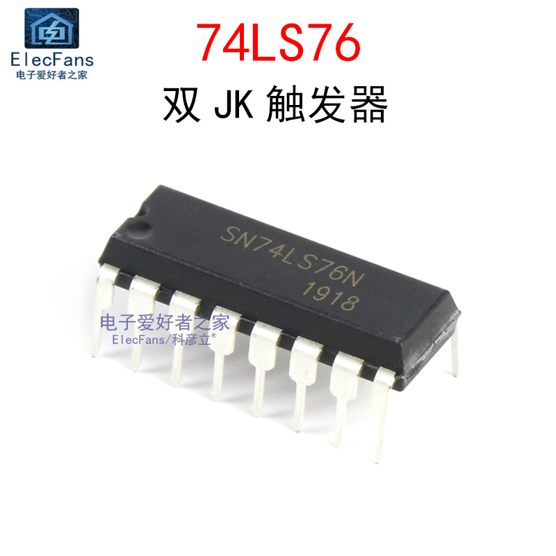 极速全新SN74LS76N 直插DIP-16 双JK触发器IC芯片 电子爱好者这家