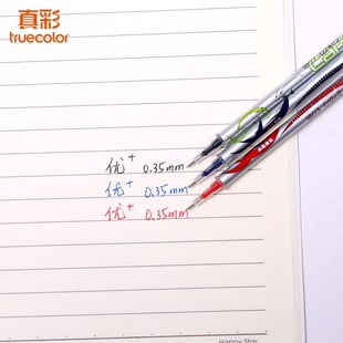 真彩中性笔芯717l全针管哈密瓜香味学生用0.35mm水笔芯签字笔替芯