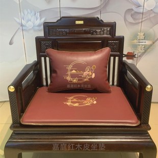 中式红木沙发皮坐垫四季通用实木家具椅子垫夏季凉席防滑加厚定制