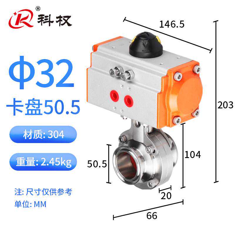 直销新品科权304不锈钢气动快装蝶阀卫生级卧Q式卡箍卡盘蝶阀快开