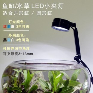 鱼缸LED小夹灯圆形方缸通用照明灯光水H草造景全光谱USB防水节能