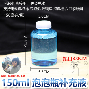 泡泡机配件瓶子90ml泡泡水补充液替换瓶子泡泡吹泡泡液小瓶装玩具