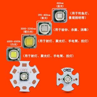 推荐仿CREEXMLT6灯珠10W大功率LED灯珠手电筒钓鱼射灯蓝光UV紫