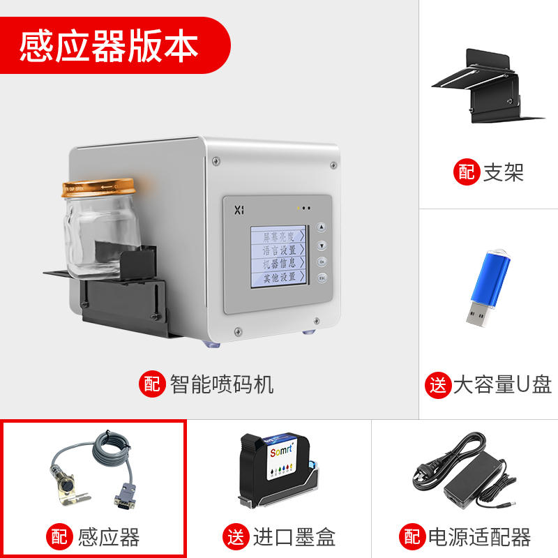 新品厂销硕玛x1自动喷码机非手持小型智能标签打码机打生产日期v