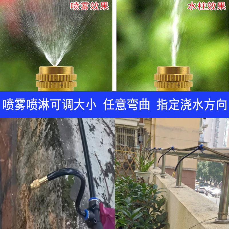 自屋定时浇水器万向浇花神器雾化喷头菜J动花草地顶养殖降温微喷