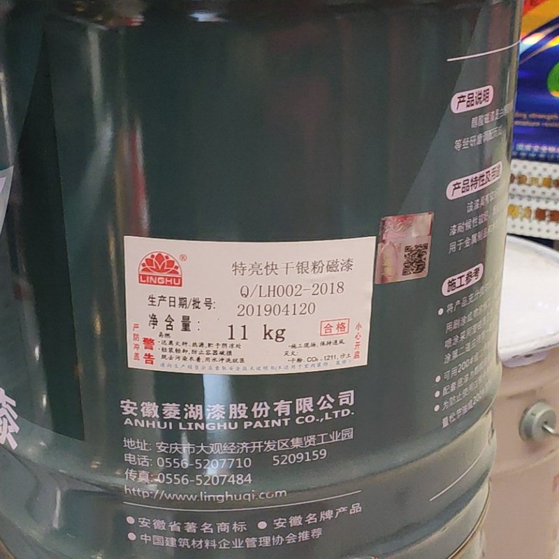 钢结构专用漆菱湖牌油漆防腐漆306铁红醇酸调P和漆306中灰防锈漆