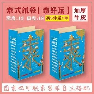 网红泰式奶茶包装袋东南亚饮品柠檬红绿奶茶打包袋内外塑料袋老挝