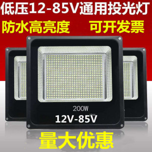 网红led投光灯低压直流12V36V48V通用户外防水船用电瓶夜市摆摊射