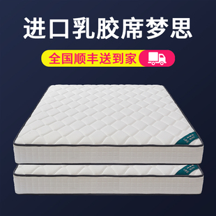 席梦思床垫 独立袋装弹簧家用1.8米乳胶椰棕软硬两用20cm厚酒店款