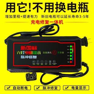 推荐电动车电瓶修复激活器48V60V72V新电瓶脉冲增程充电器三轮车