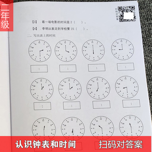 新品推荐认识时间钟表专项练习题小学数学二年级上册数学同步口算