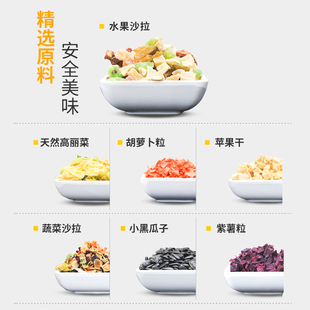 速发仓鼠小零食粮食组合套餐大礼包金丝熊刺猬用品磨牙石棒饼干苹