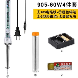 现货速发907内热式电烙铁60W恒花电烙铁黄温枪05焊锡9家用焊接工