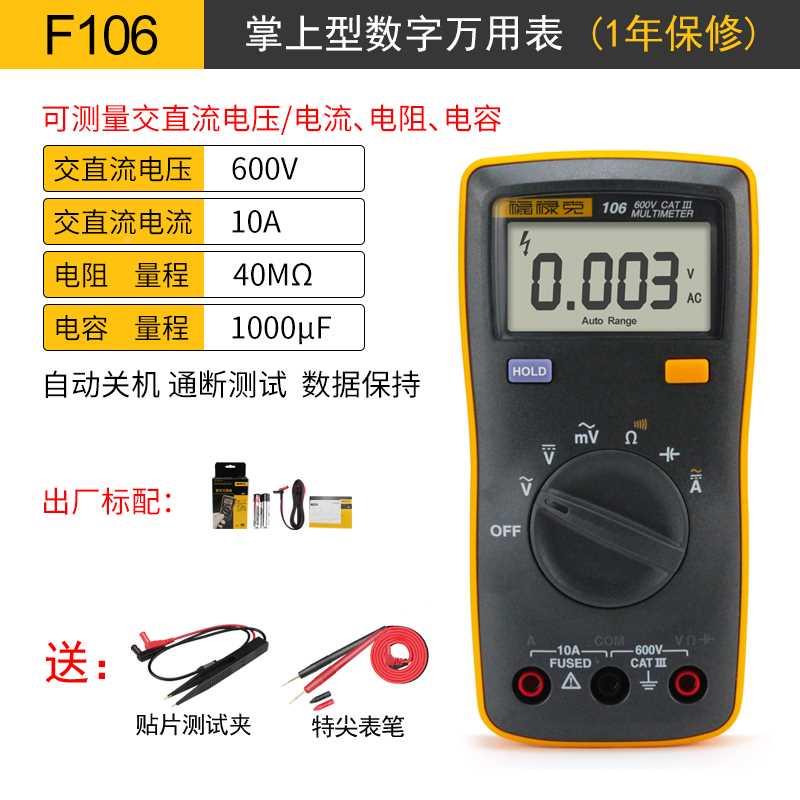 新品.数万用表字高精度多1用表w电工万能表FE5B+F17B+12+101