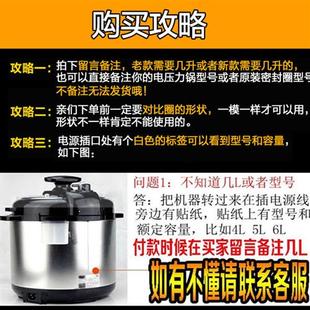 极速爱德电子压力锅密封圈4L5L6L电高压锅胶圈矽胶锅盖皮圈原装正