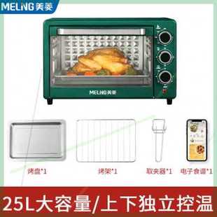 新品25L电烤h箱双层迷你家用多功能大容量上下独立温控均匀烘烤箱