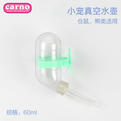 现货速发苍鼠喂水器仓鼠水壶豚鼠饮水器兔子用品喂水器喝水器