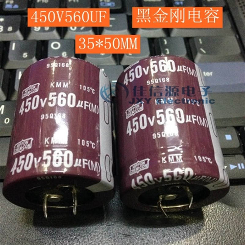 【佳信源电子】450V560UF 功放电容 变频器电容体积35*50电解电容