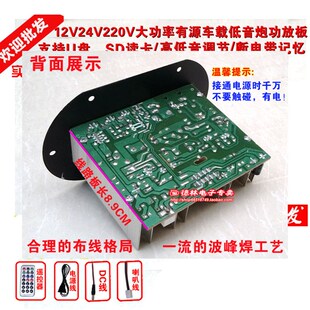 速发12V24V220V大功率功放板汽车载音响低音炮成品主机芯家用插卡