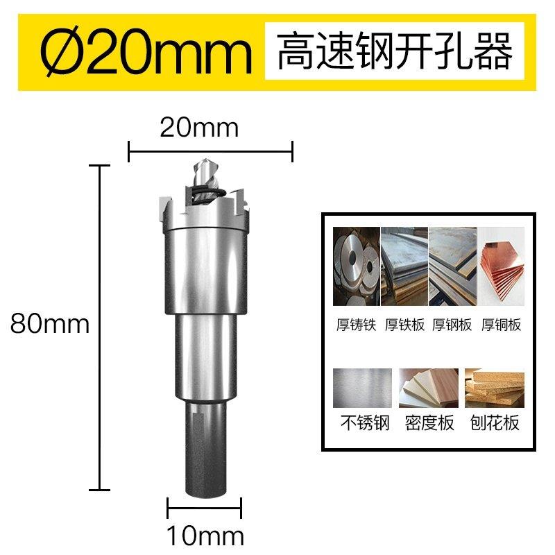 L不锈钢高速网钻孔器打q孔钻头合金厚铁皮木工钻孔金属扩孔器神器