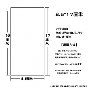 防尘包装袋一次性自封口塑封防水手机保护套袋加厚塑料透明可触屏