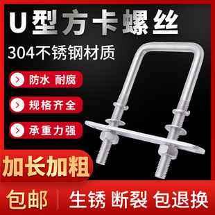 304不锈钢直角U型螺丝 方形卡U型螺栓定制光伏支架预埋件管夹定做