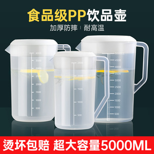 量杯带刻度量桶奶茶店专用大容量茶壶加厚塑料带盖子量筒5000ml毫