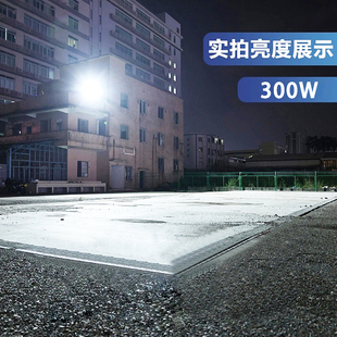 led投光灯户外防水室外篮球场300瓦200W泛光工地照明灯广场投射灯