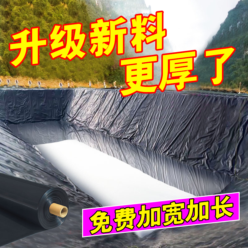 鱼塘防渗膜水产养殖专用蓄水池塑料膜加厚篷布油布鱼池防水塑料布