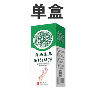 推荐真菌性白甲脚指甲盖变厚趾甲发黄增厚去厚甲专用灰指甲修复抑